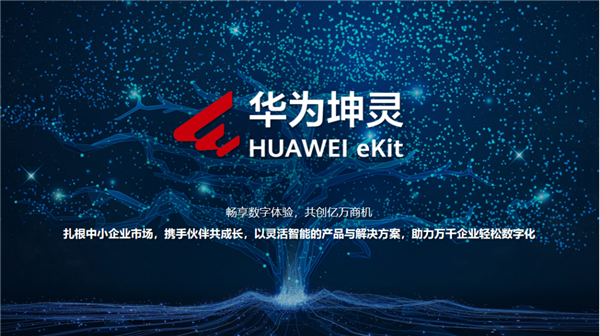 Huawei Kunling